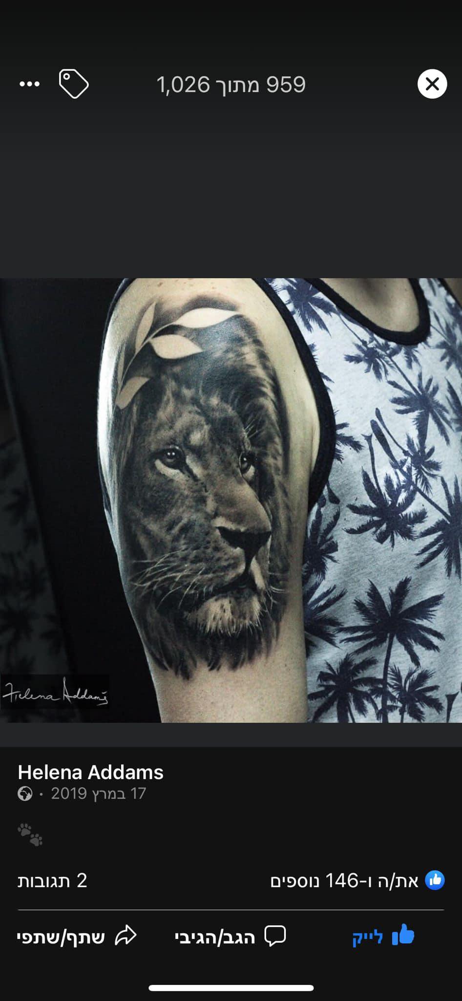 Arthur Aronovich tattoo